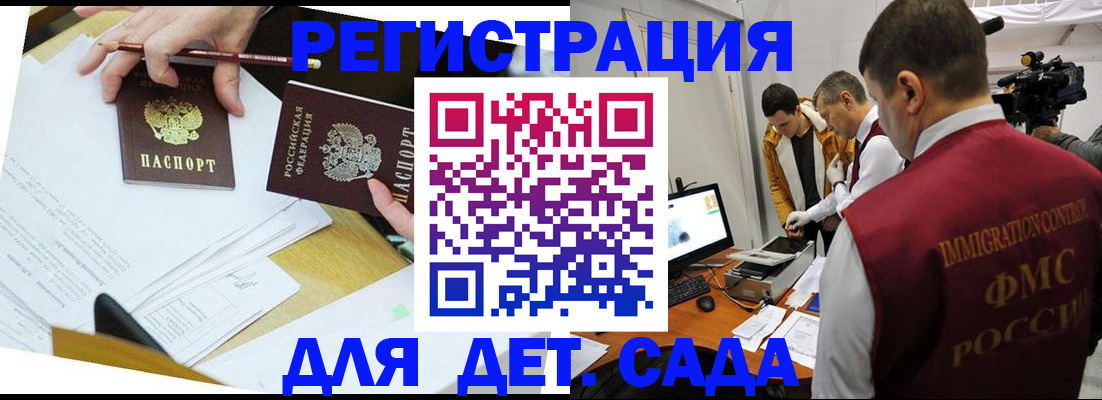 прописка для военкомата в Межгорье