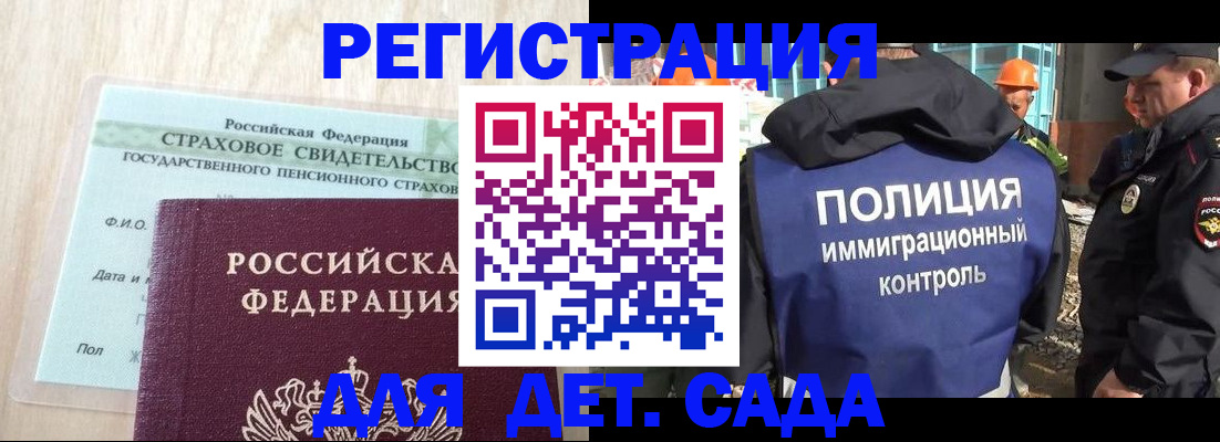 временная регистрация адрес в Межгорье