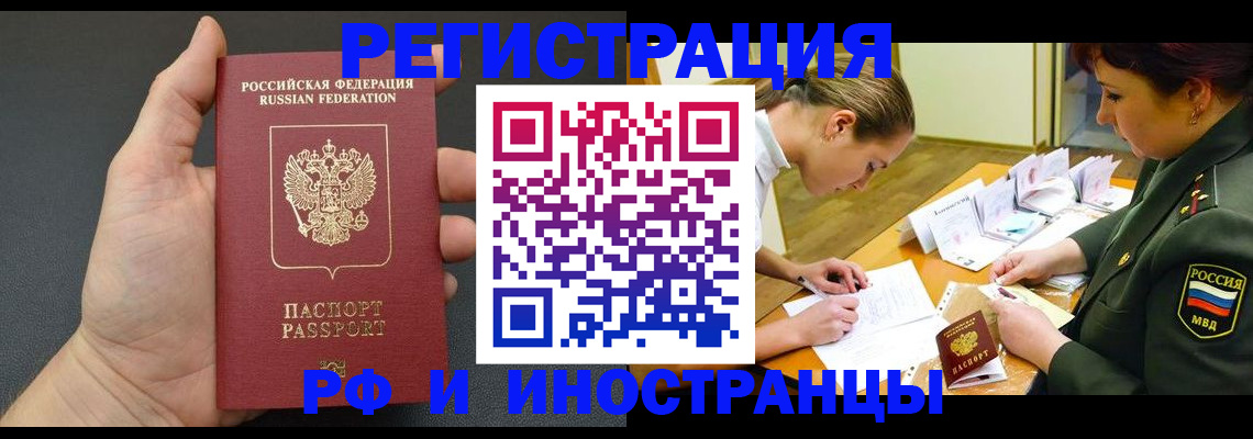 найти адрес прописки в Межгорье