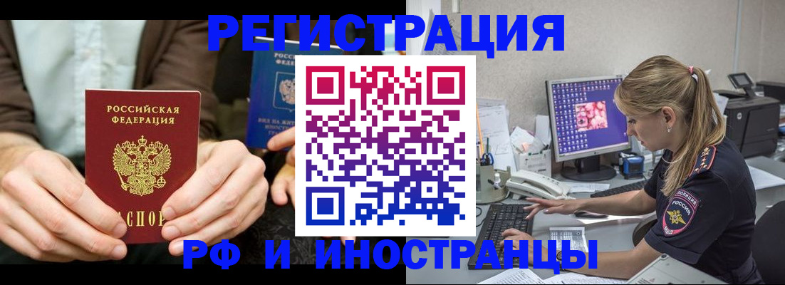 прописка от собственника в Межгорье