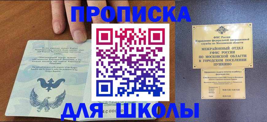 прописка иностранных граждан в Межгорье