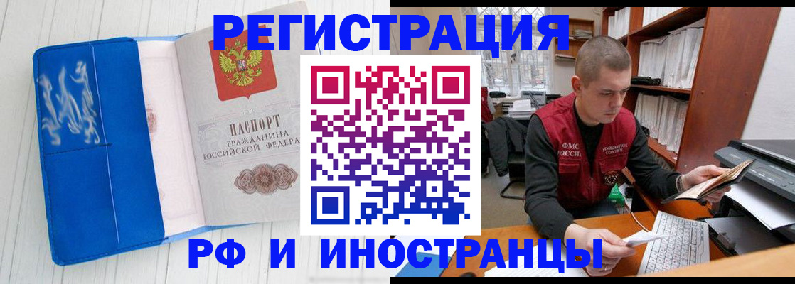 прописка для кредита в Межгорье