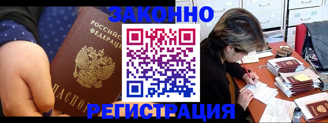 прописка для военкомата в Межгорье